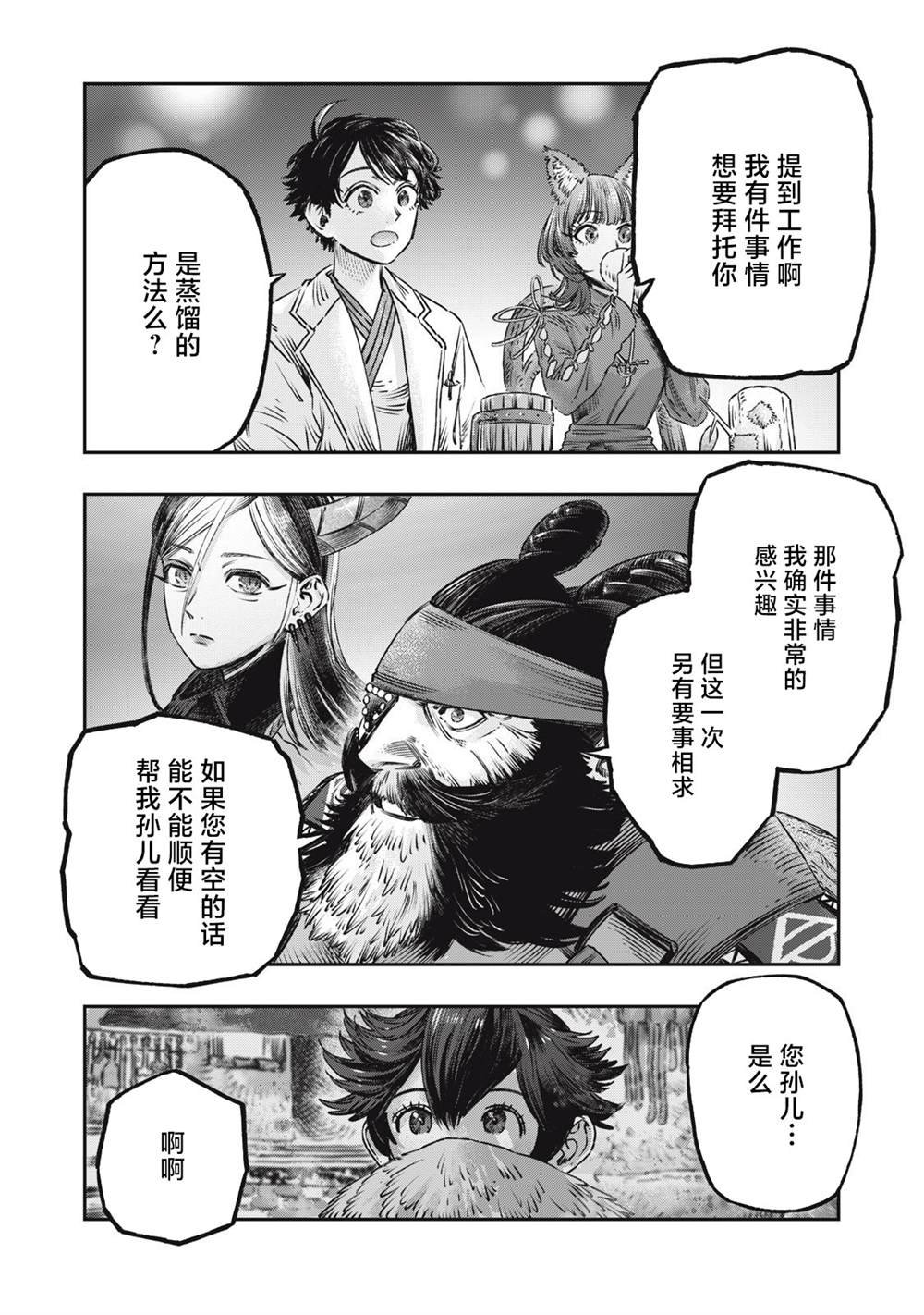 第14话