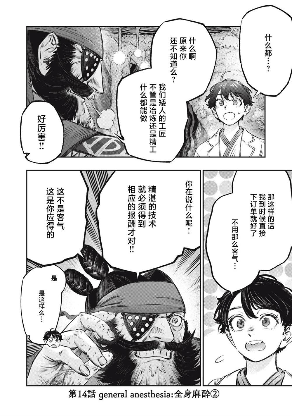 第14话