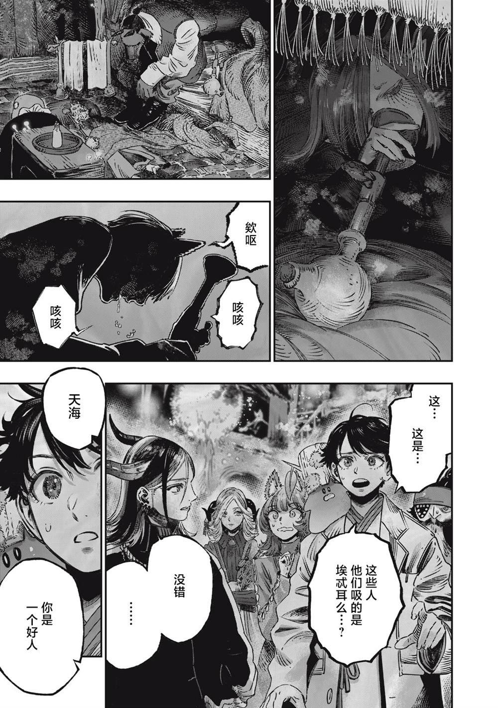 第14话