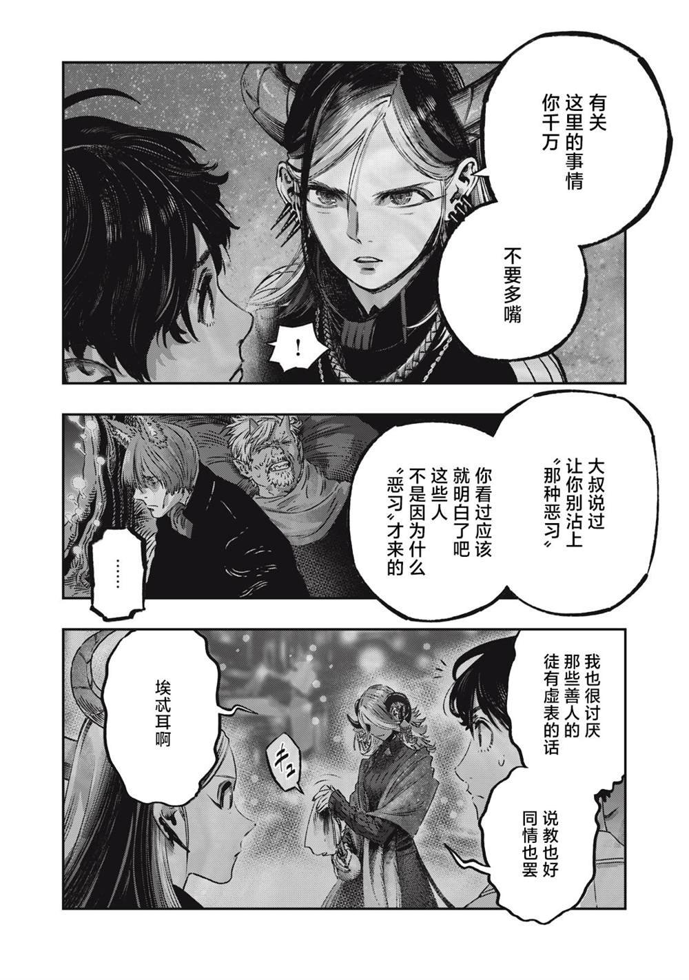 第14话