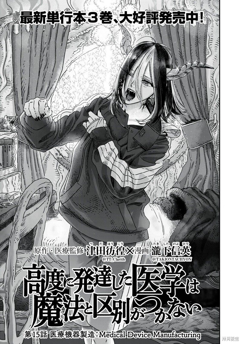 第15话