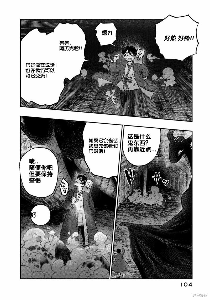 第16话