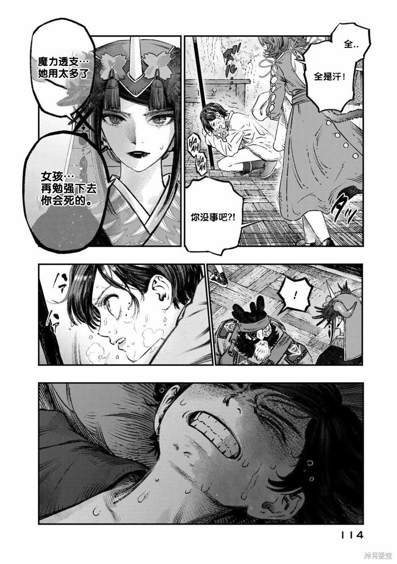 第16话