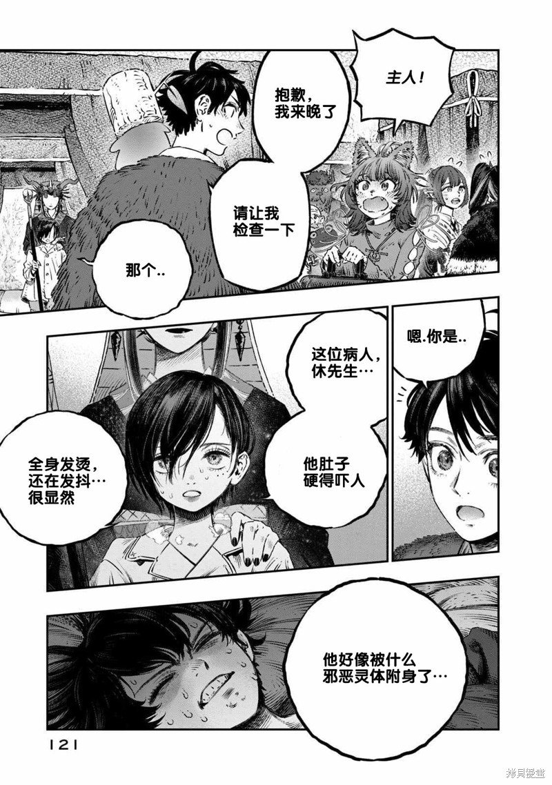 第16话