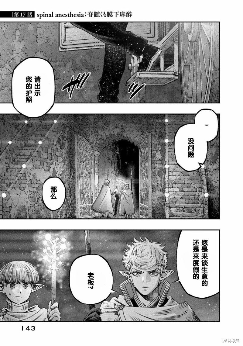 第17话