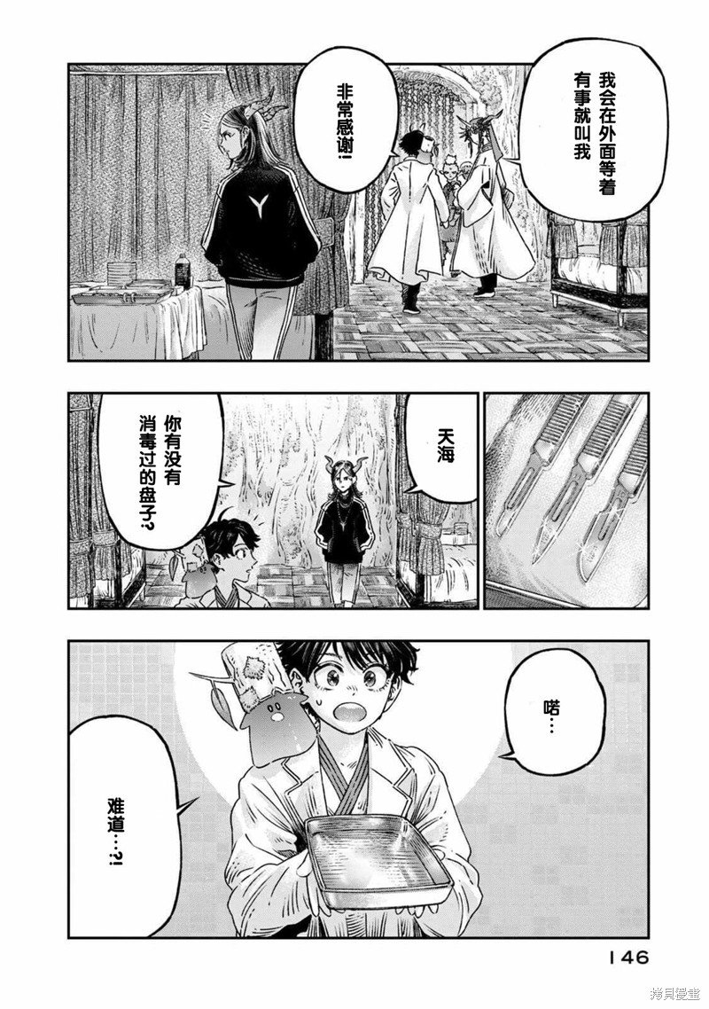 第17话