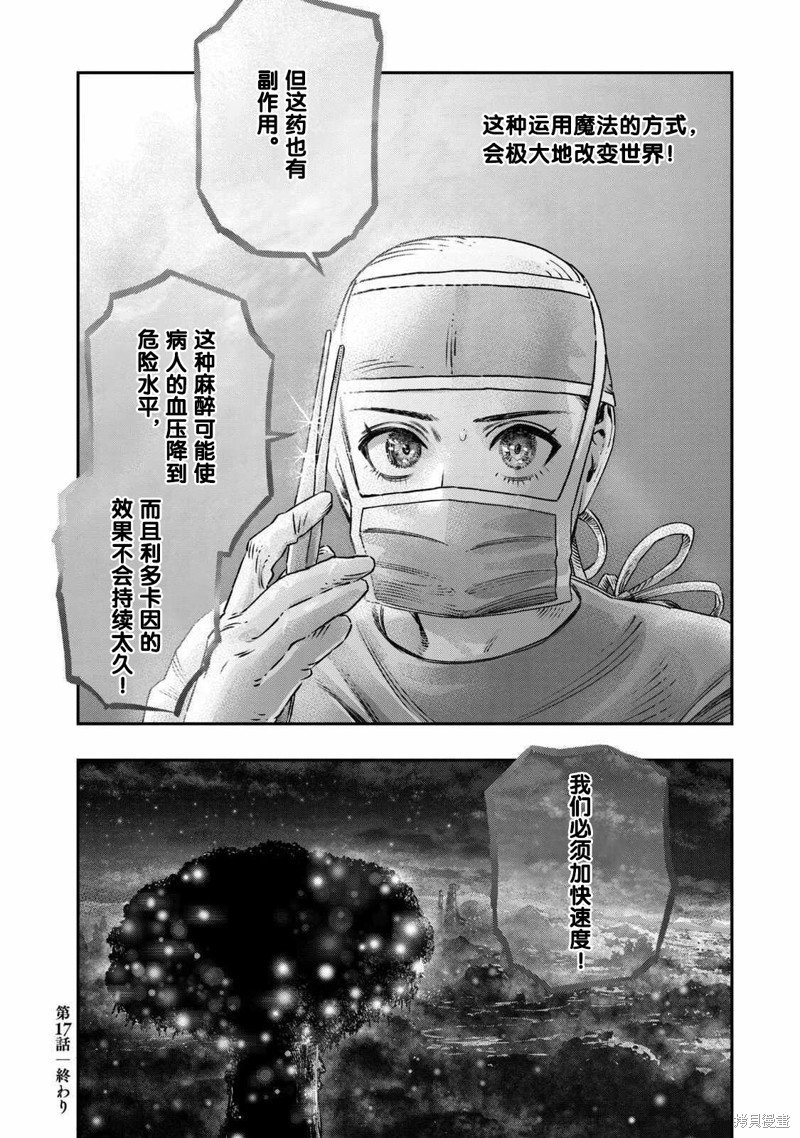 第17话