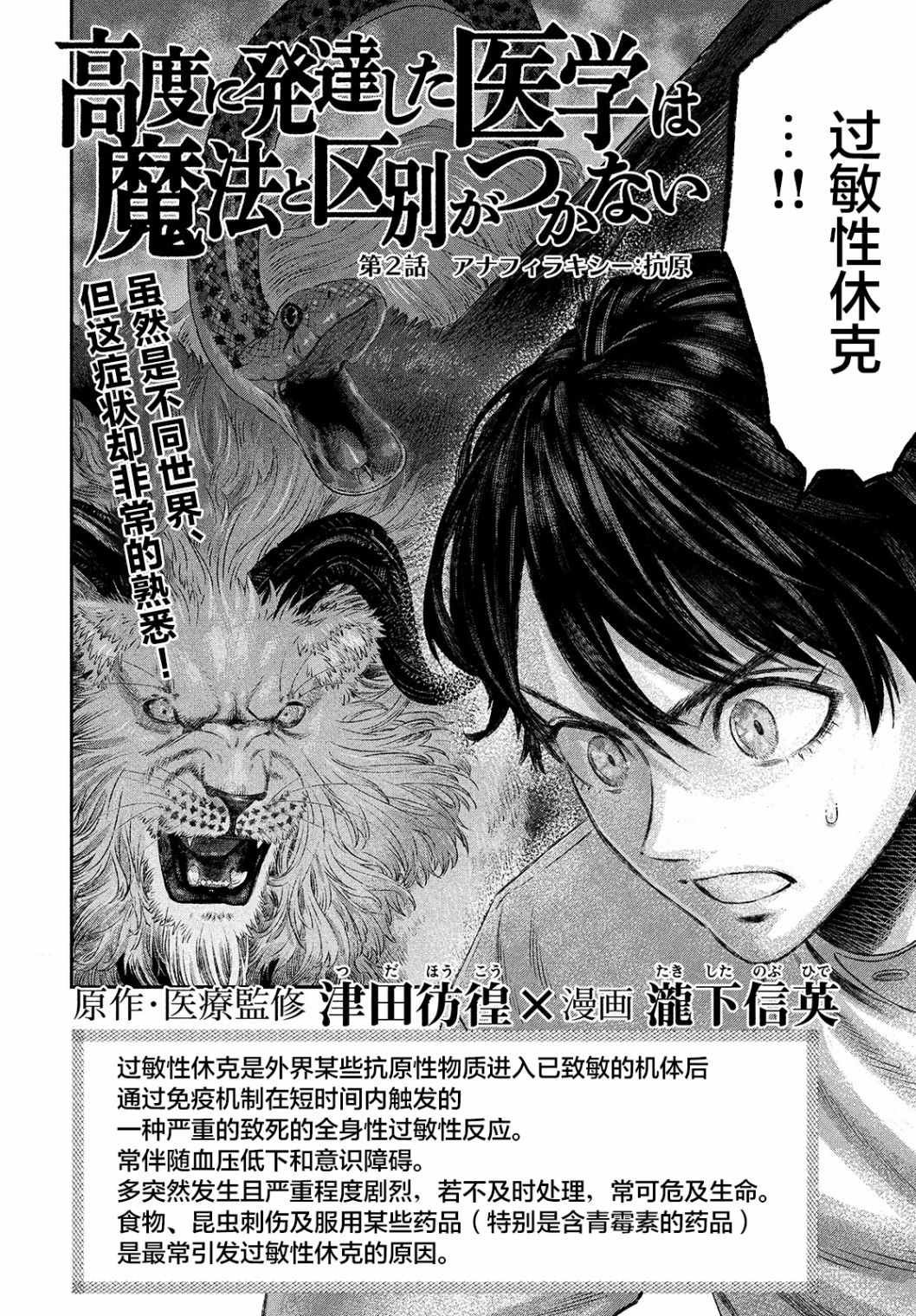 第2话