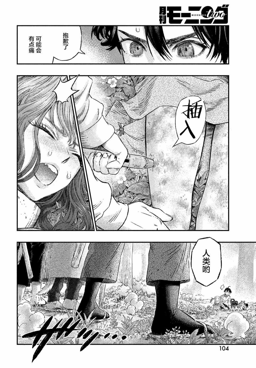 第2话