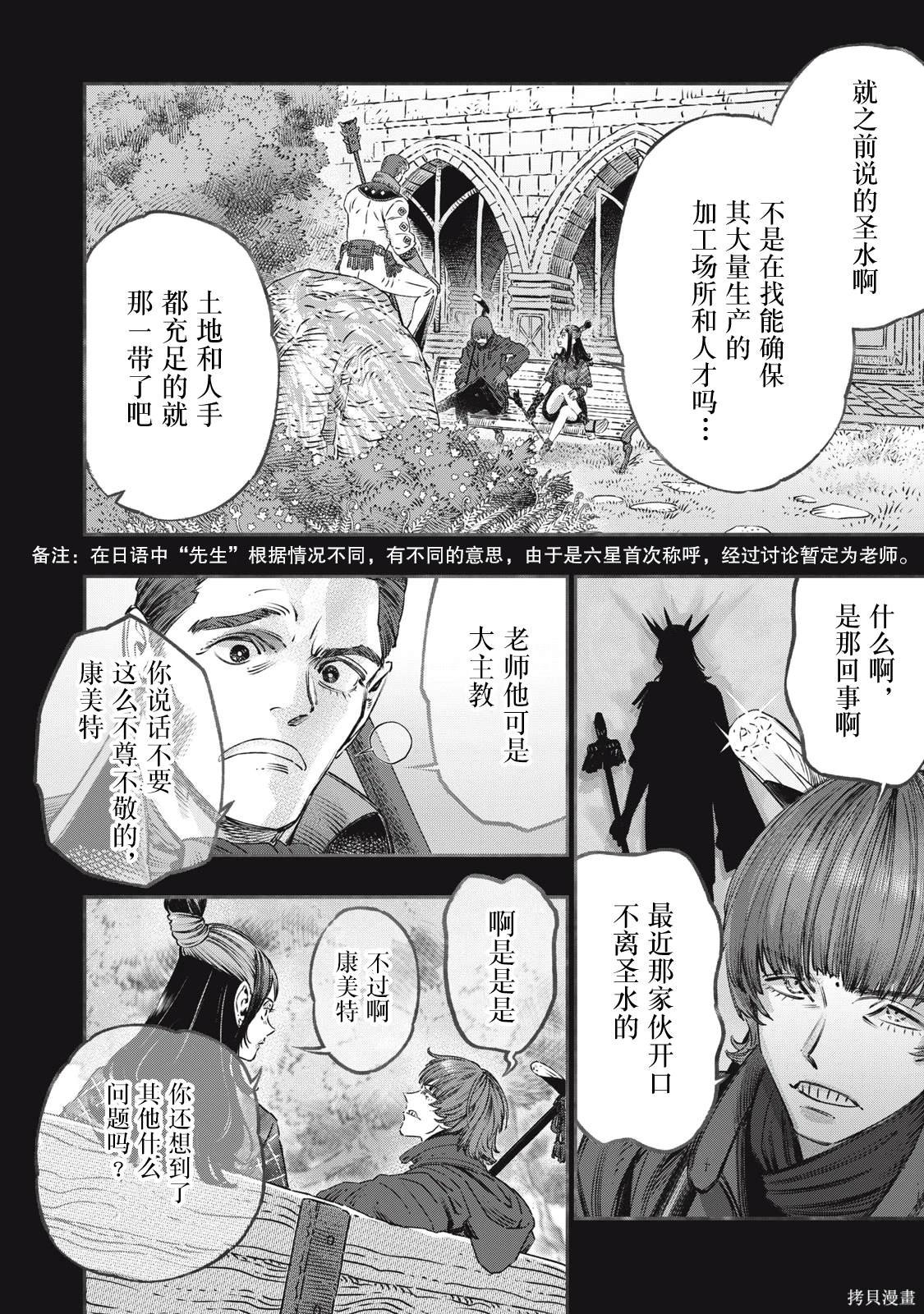 第20话