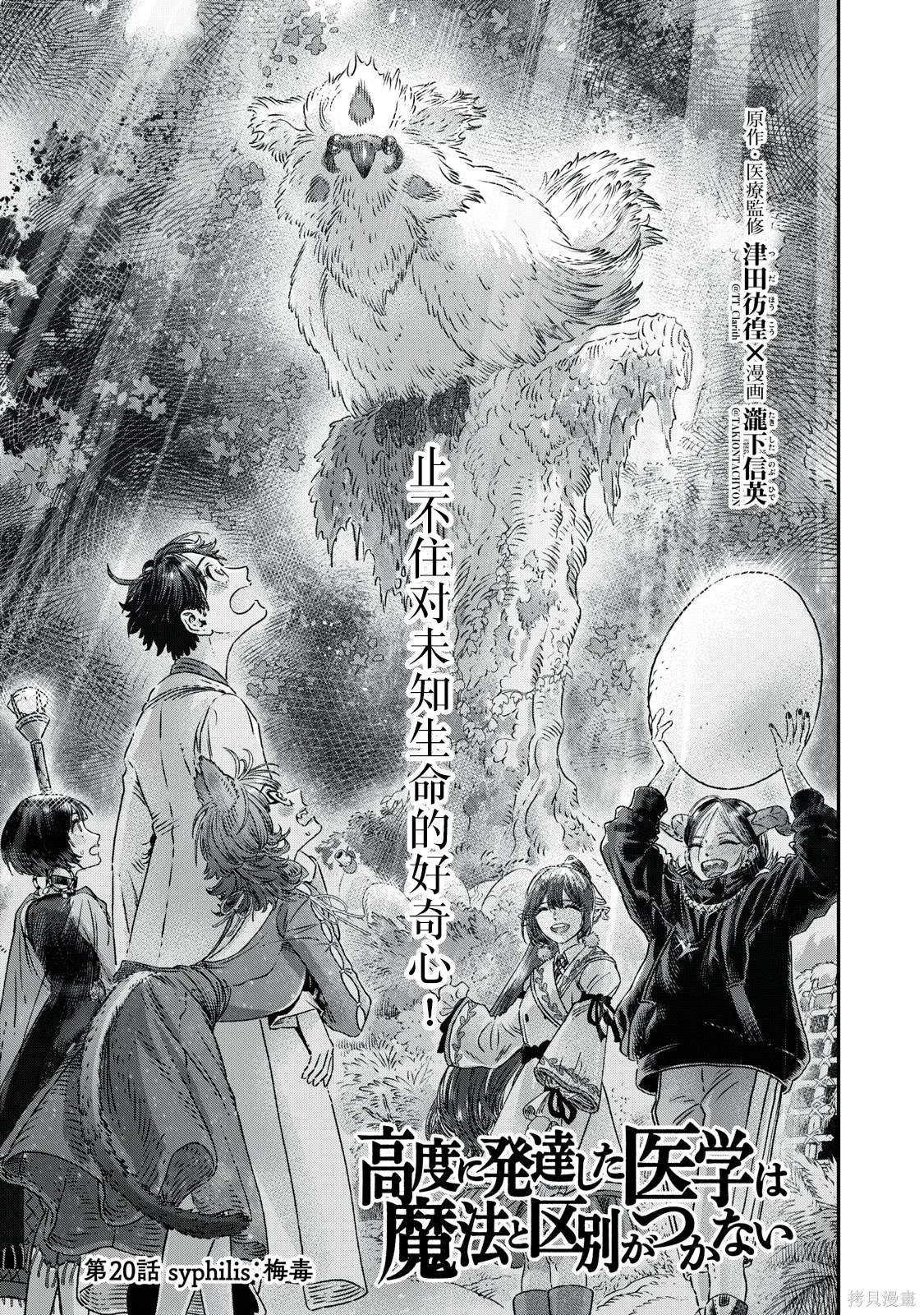 第20话