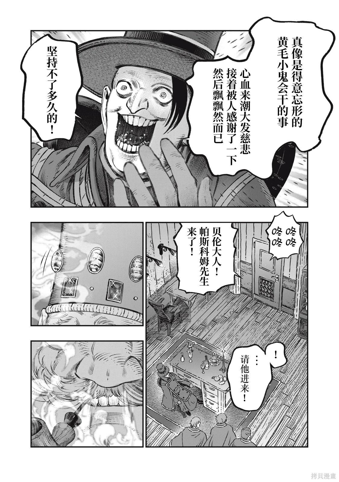 第20话