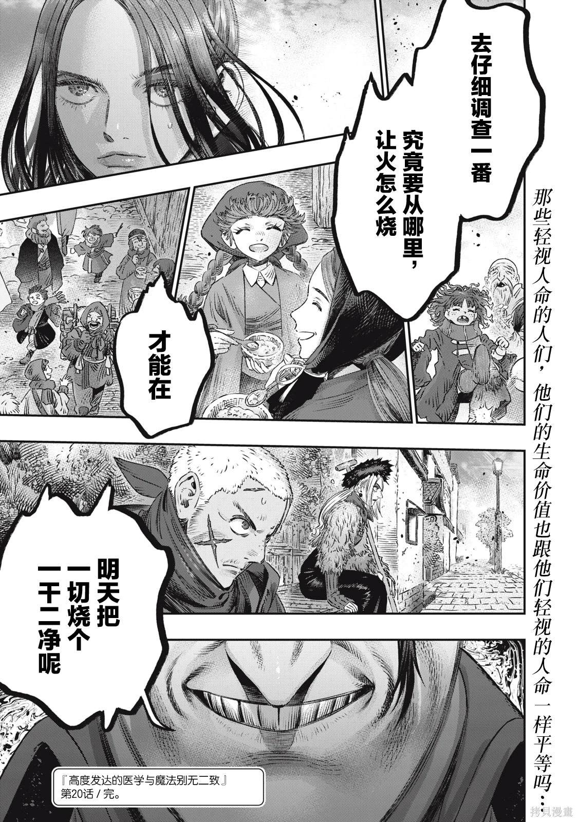 第20话