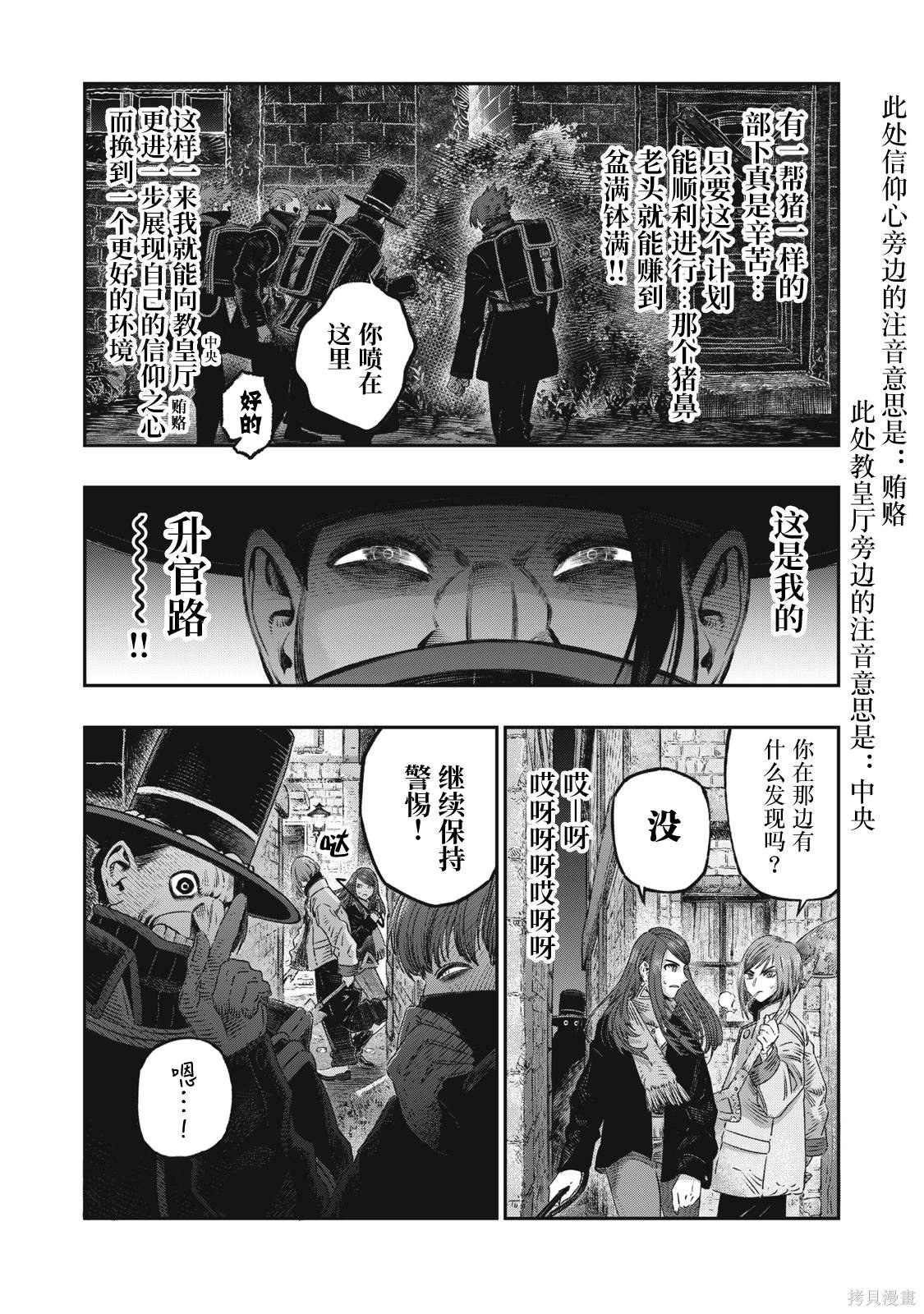 第21话