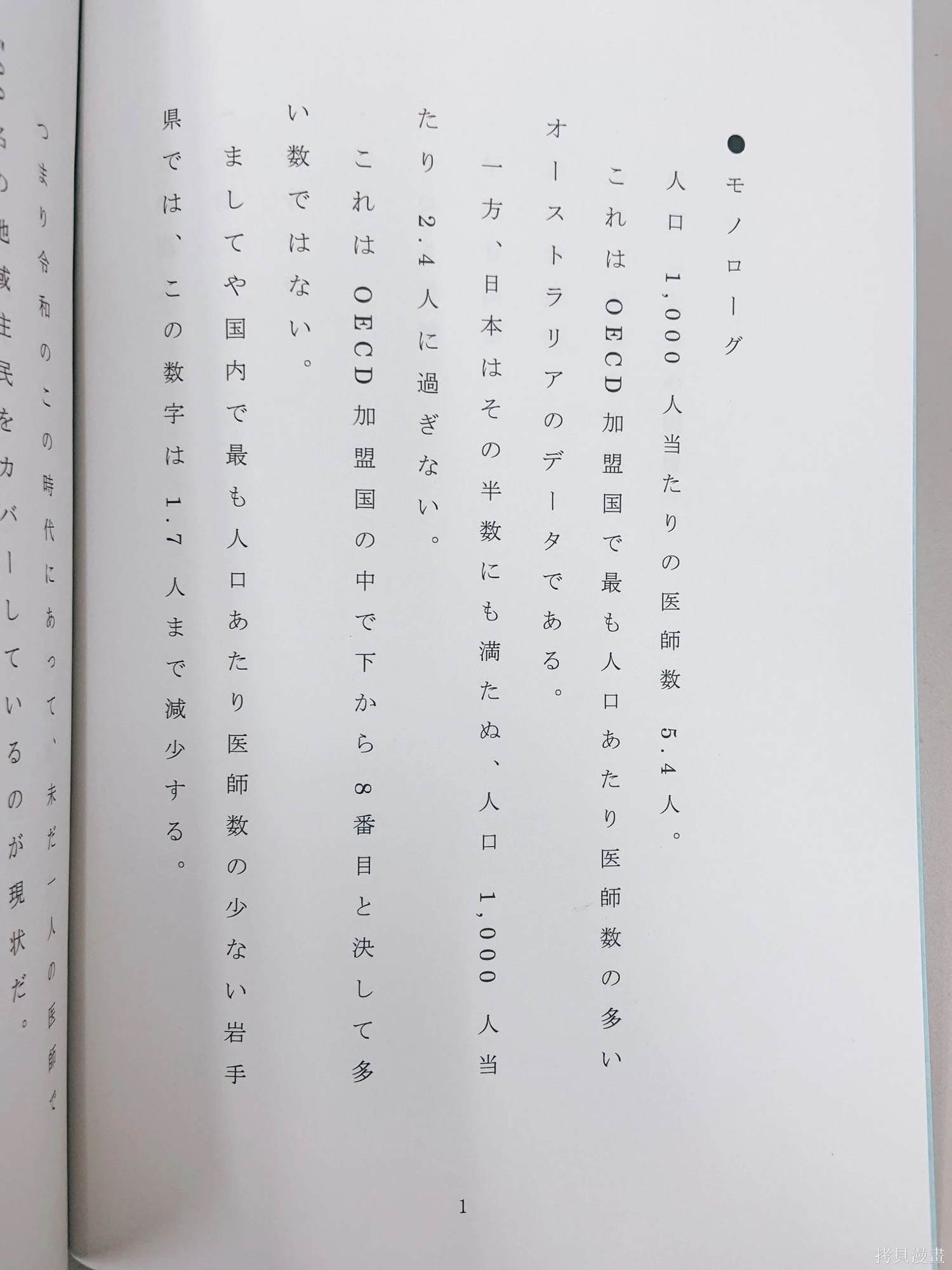 剧本与画稿赏析