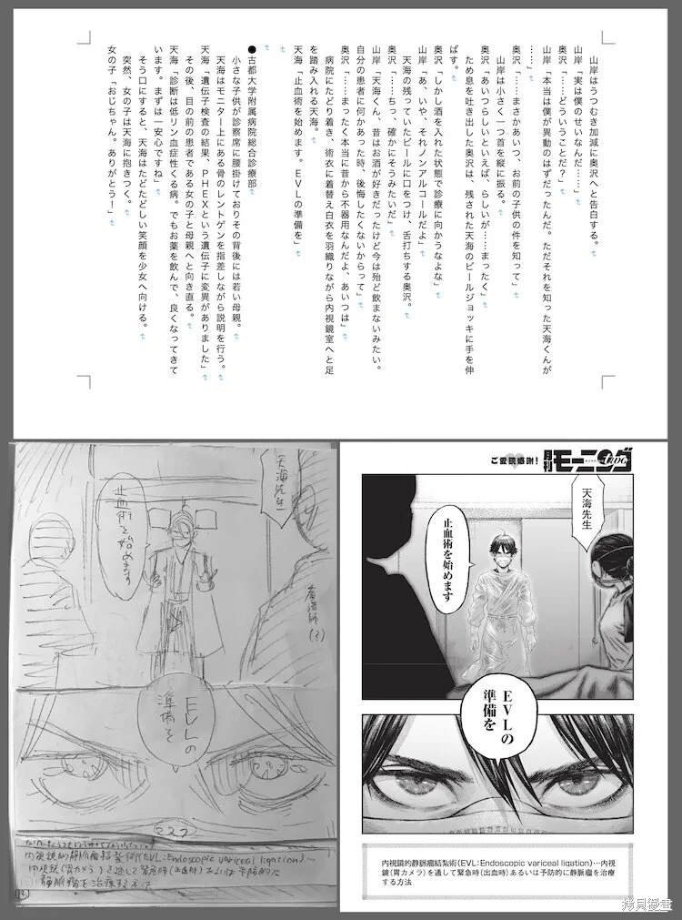 剧本与画稿赏析