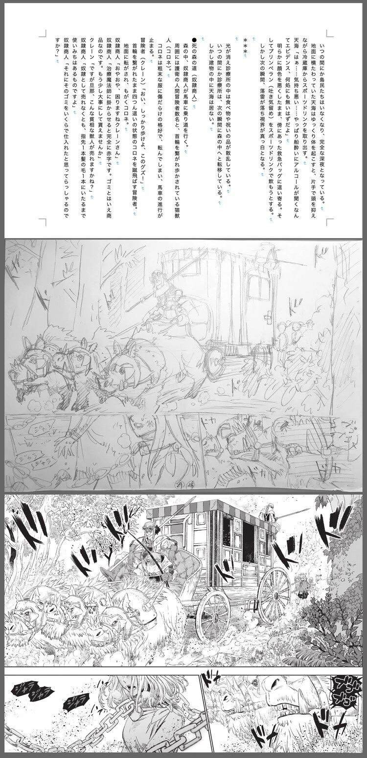 剧本与画稿赏析