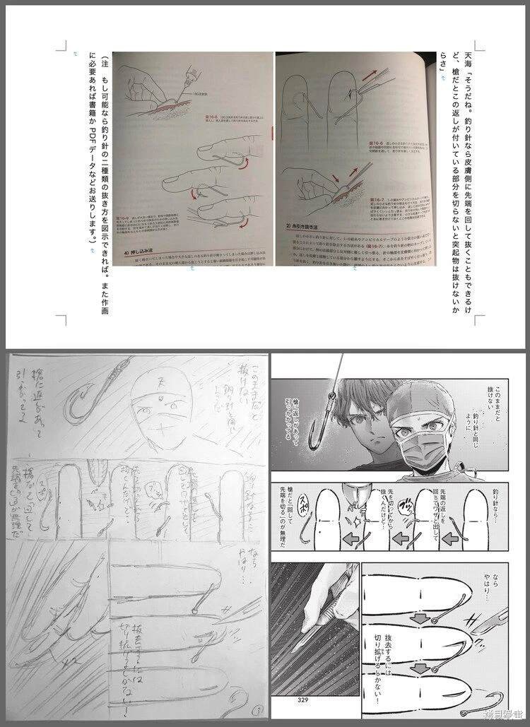 剧本与画稿赏析