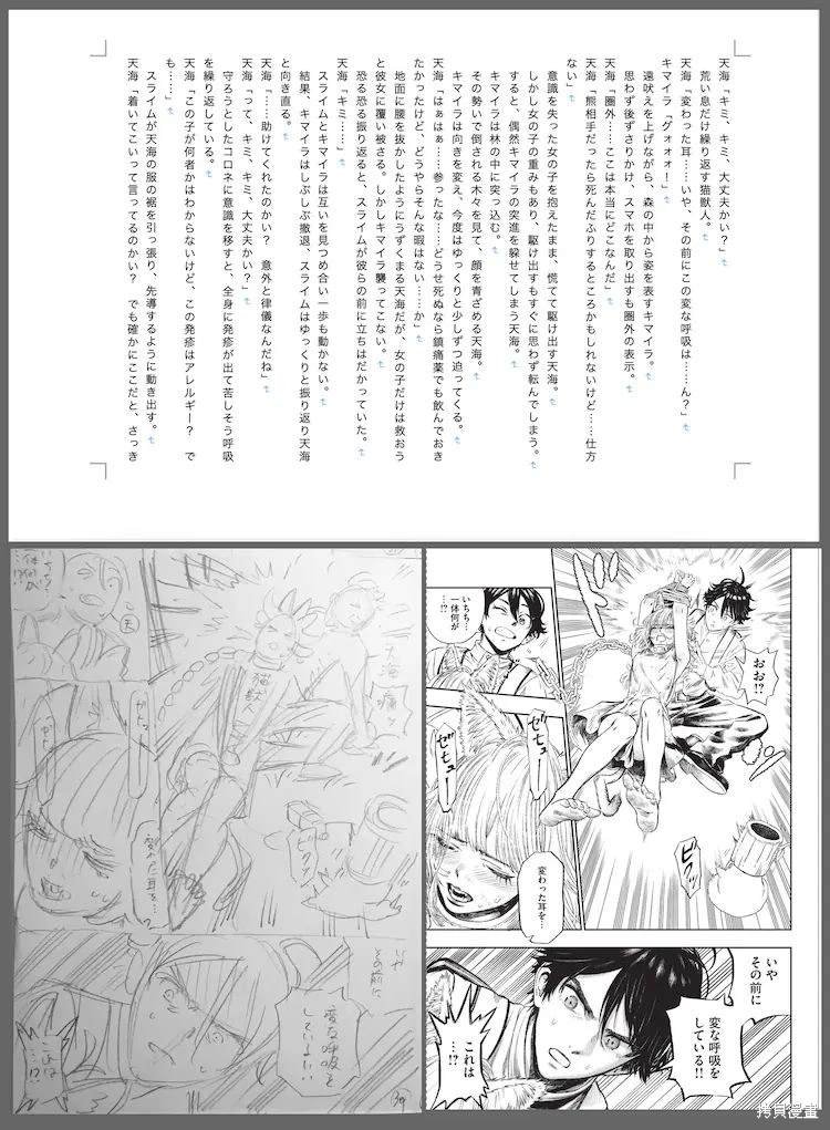 剧本与画稿赏析