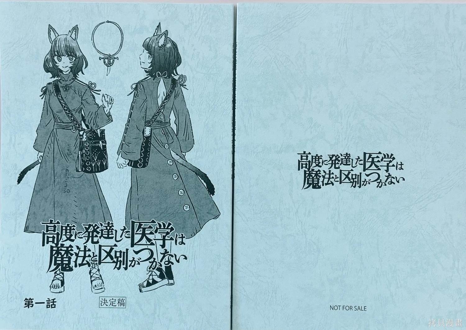 剧本与画稿赏析