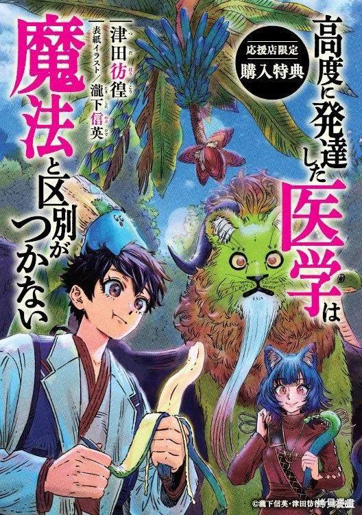 1-6卷特典