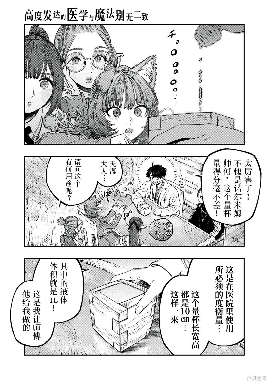 第22话