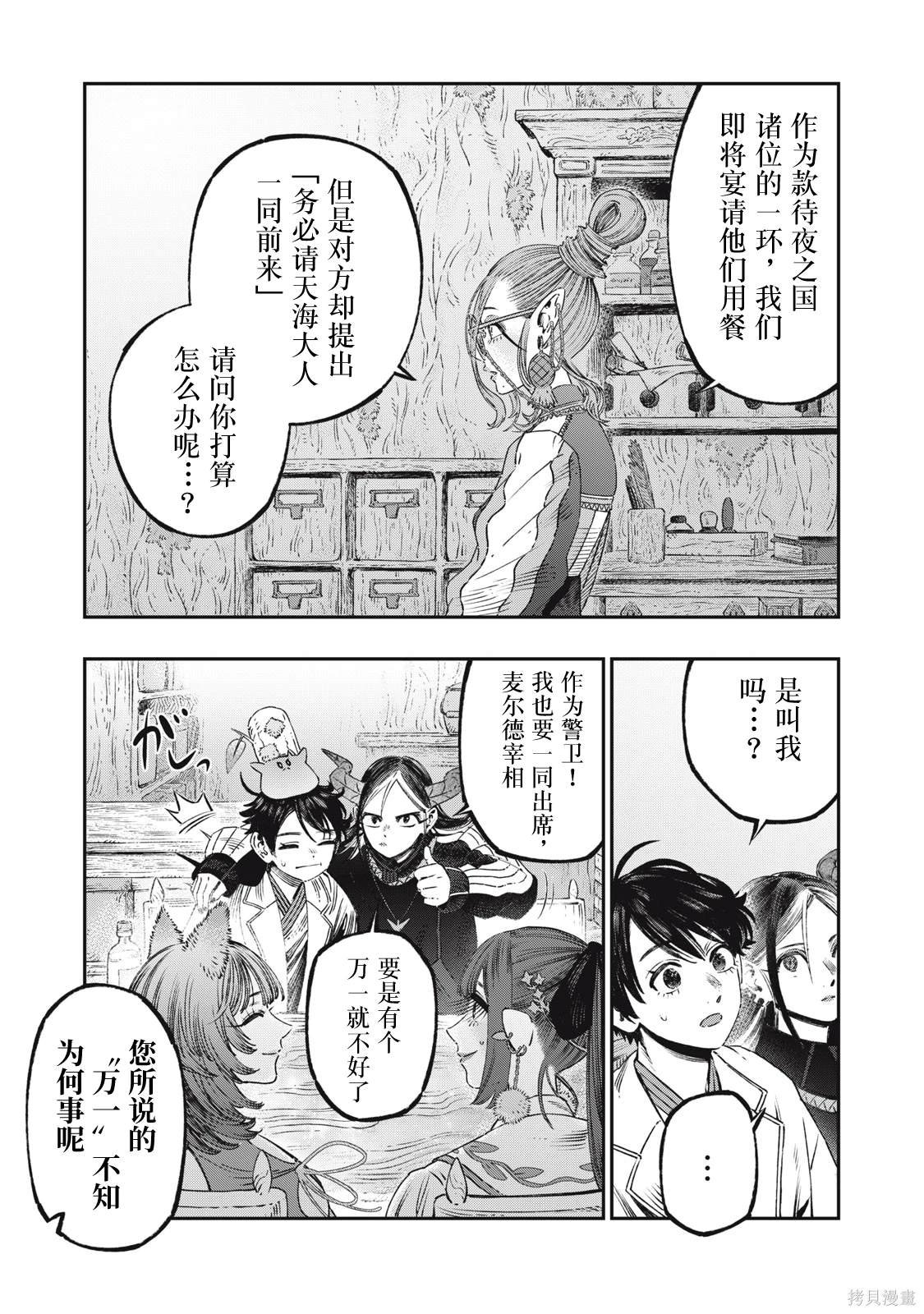 第22话
