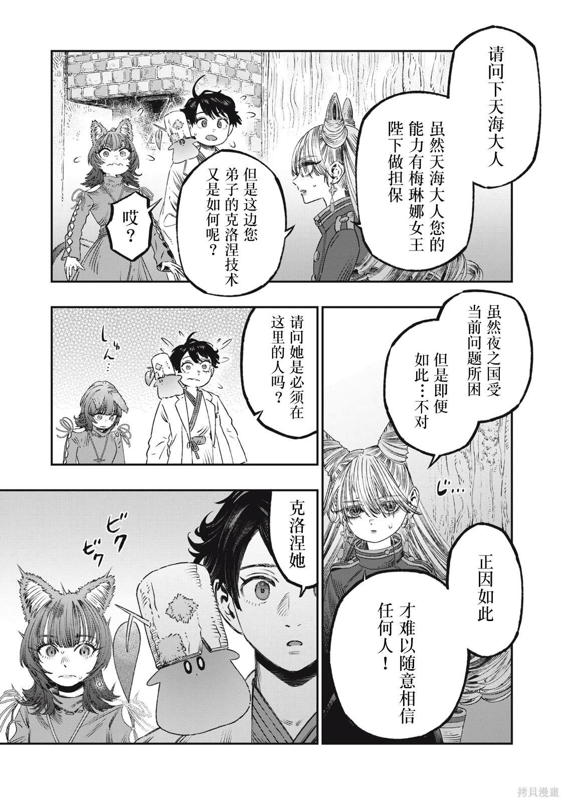 第22话