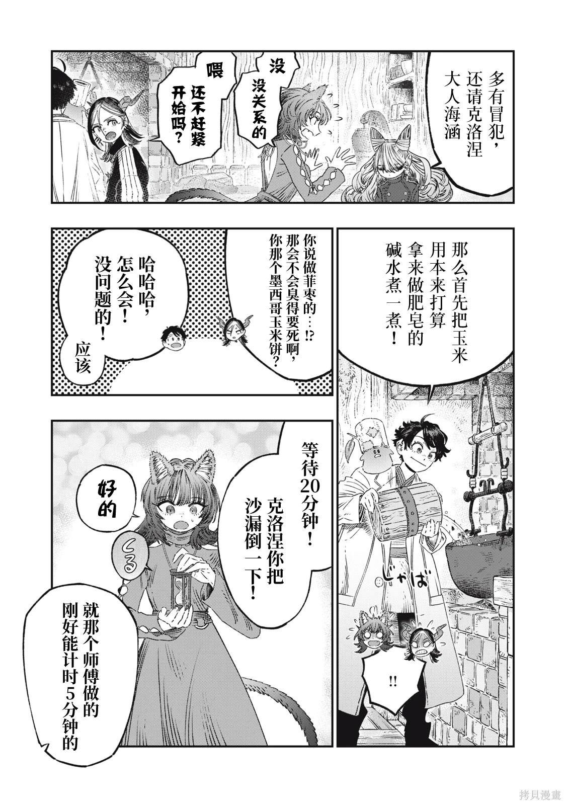第22话