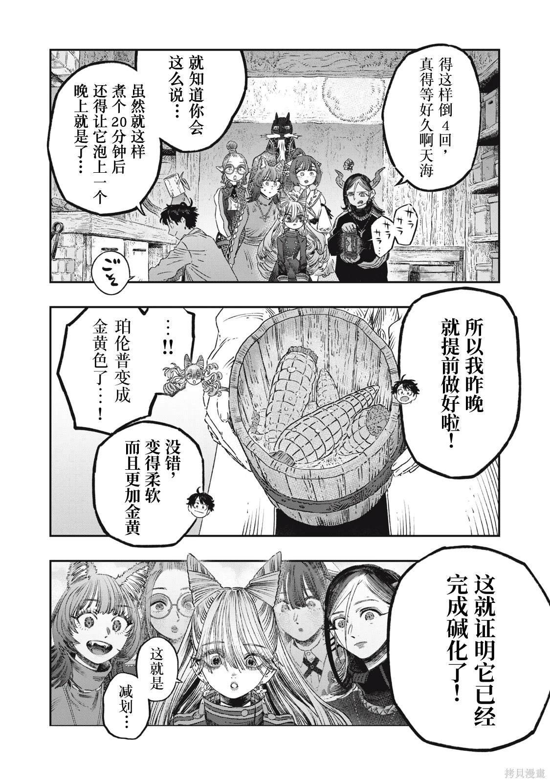 第22话