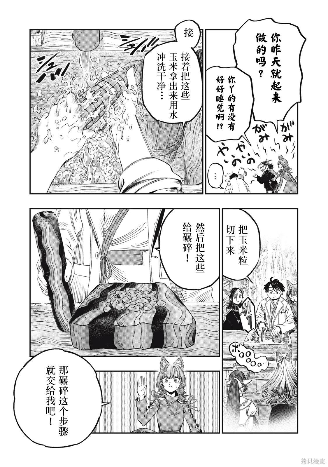 第22话