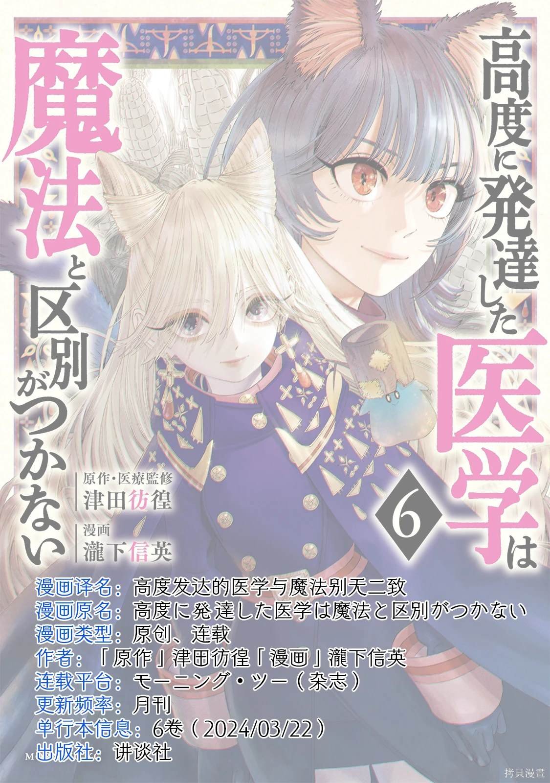 第22话