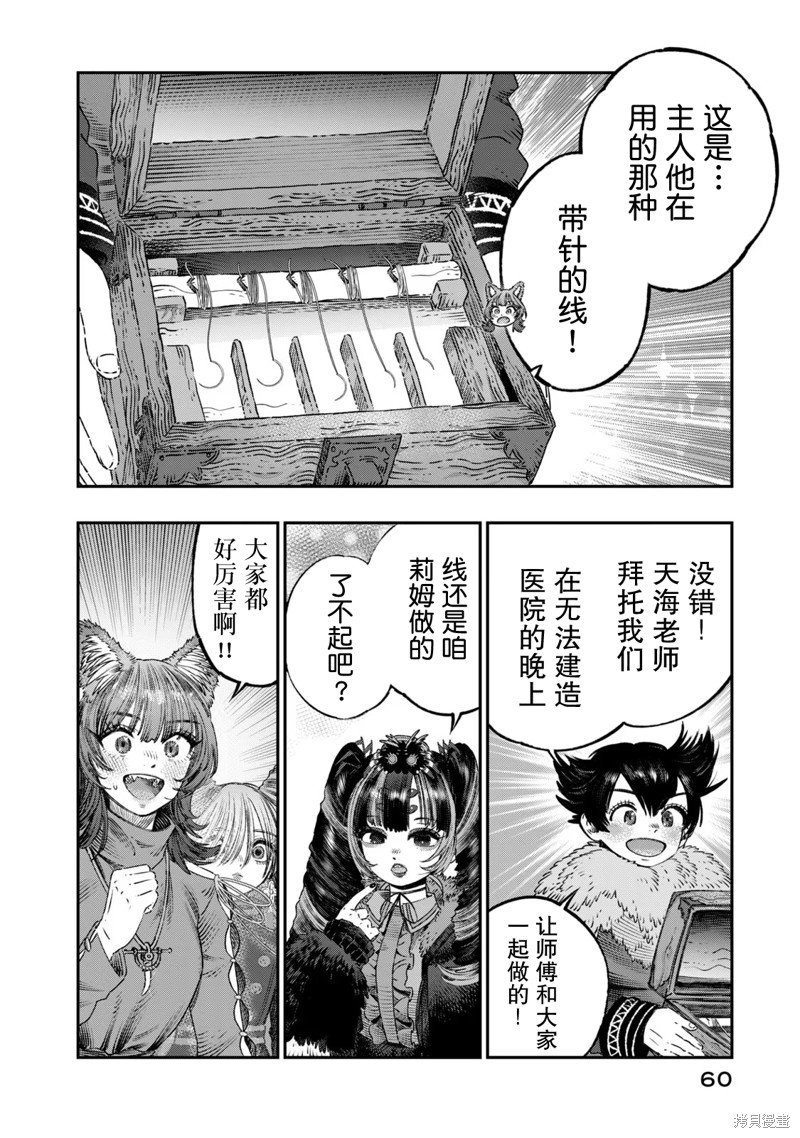 第23话