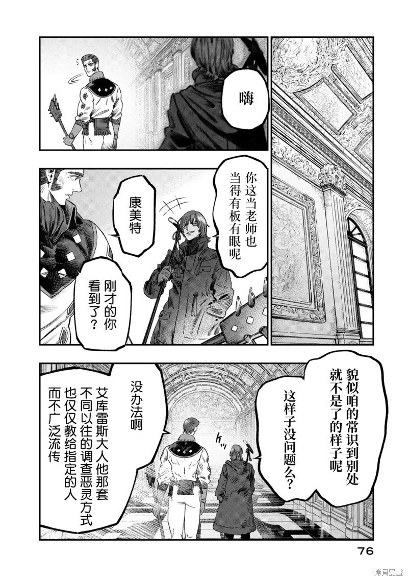 第23话