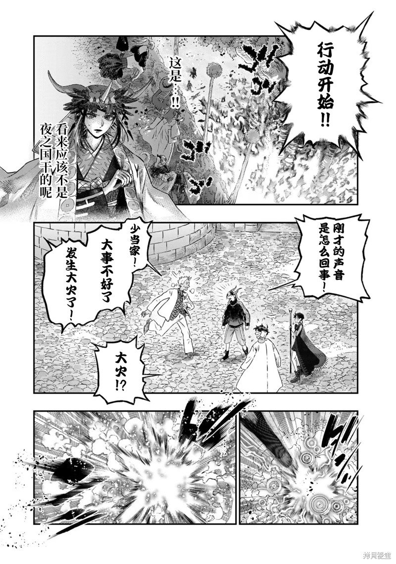 第23话