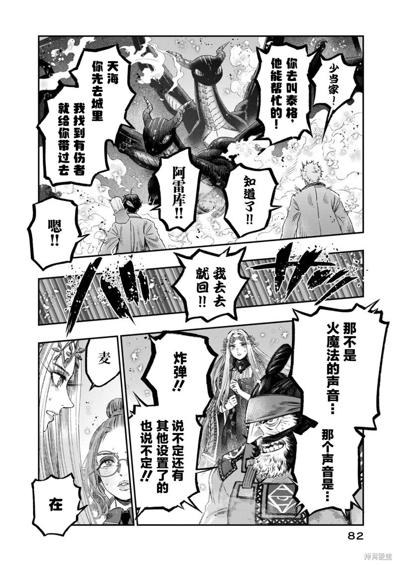 第23话