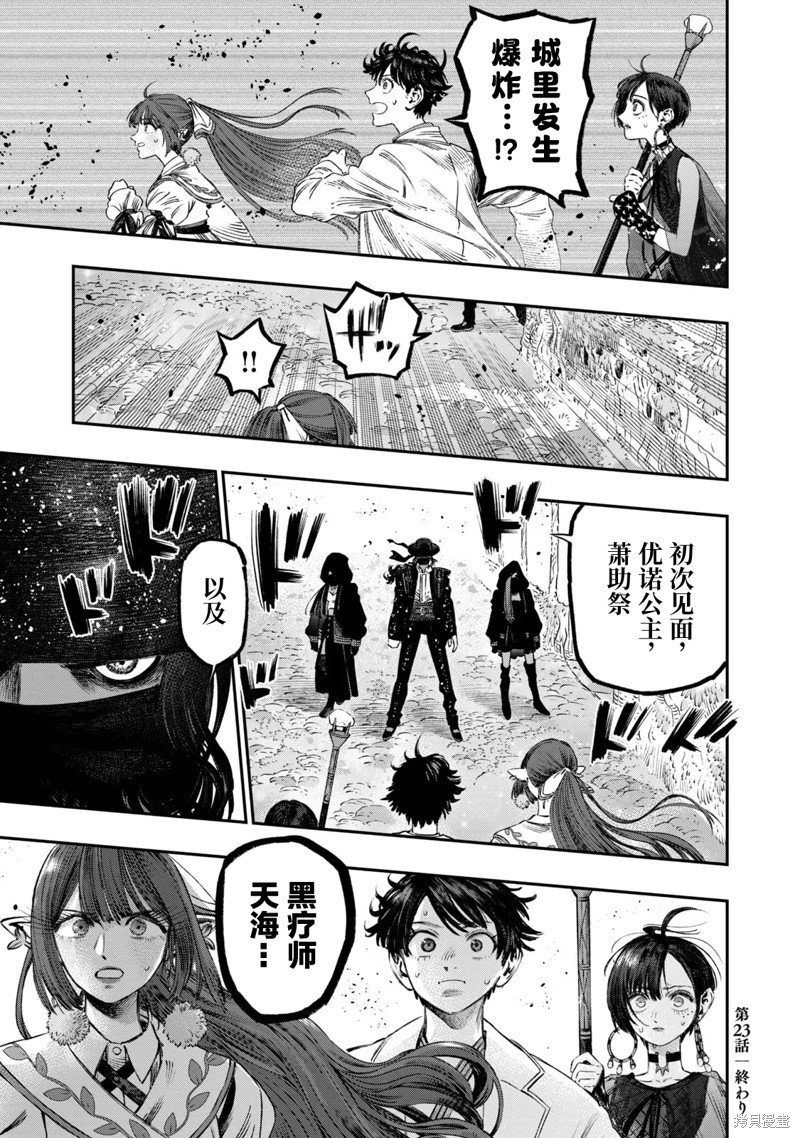 第23话