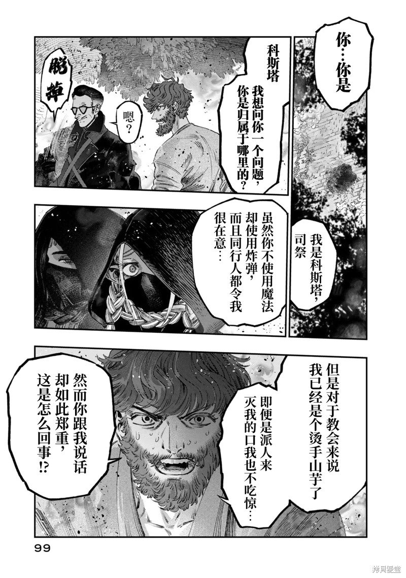 第24话