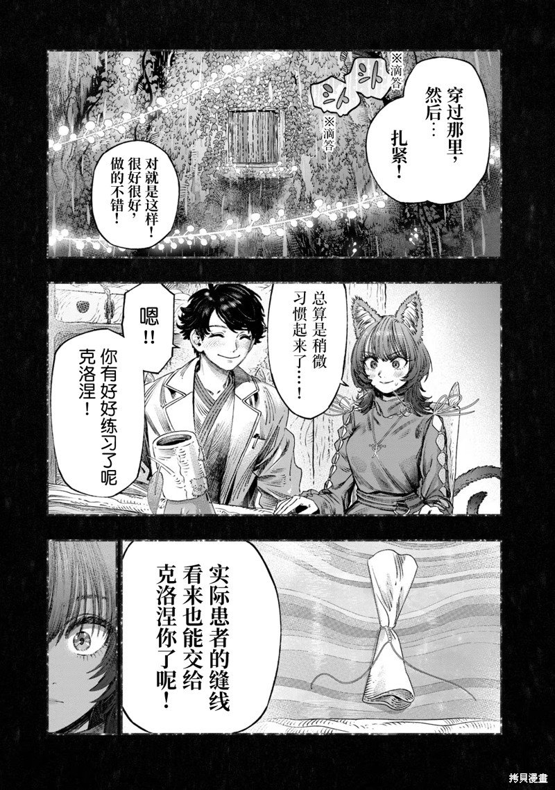 第24话