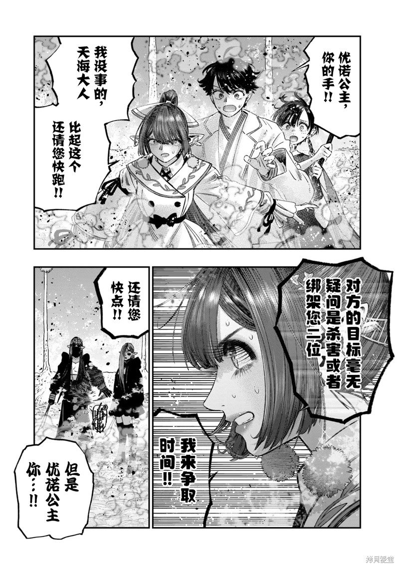 第24话