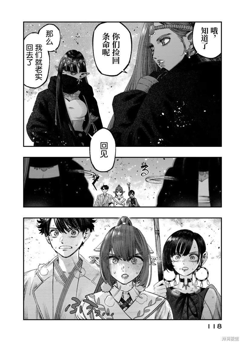 第24话