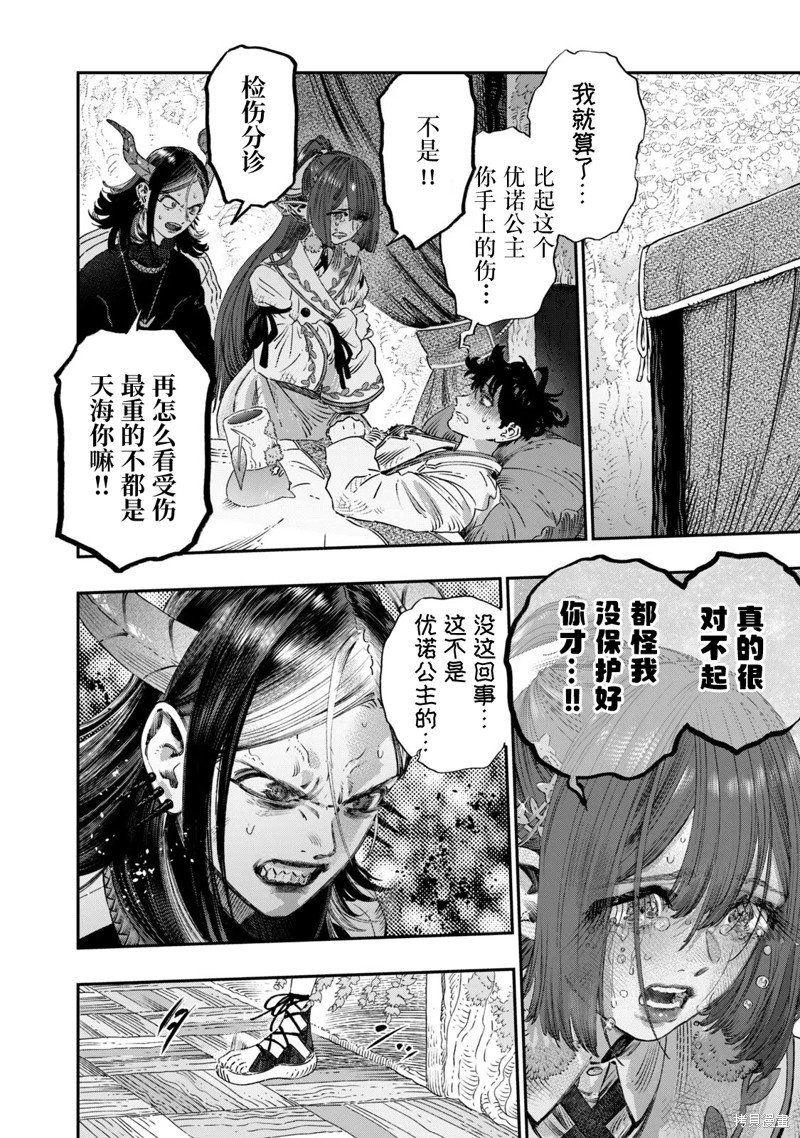 第24话