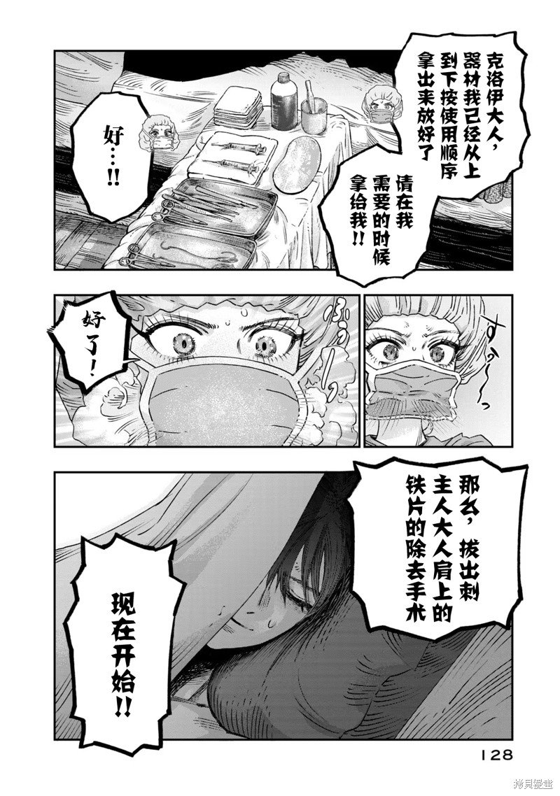 第24话