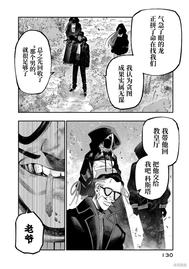 第24话