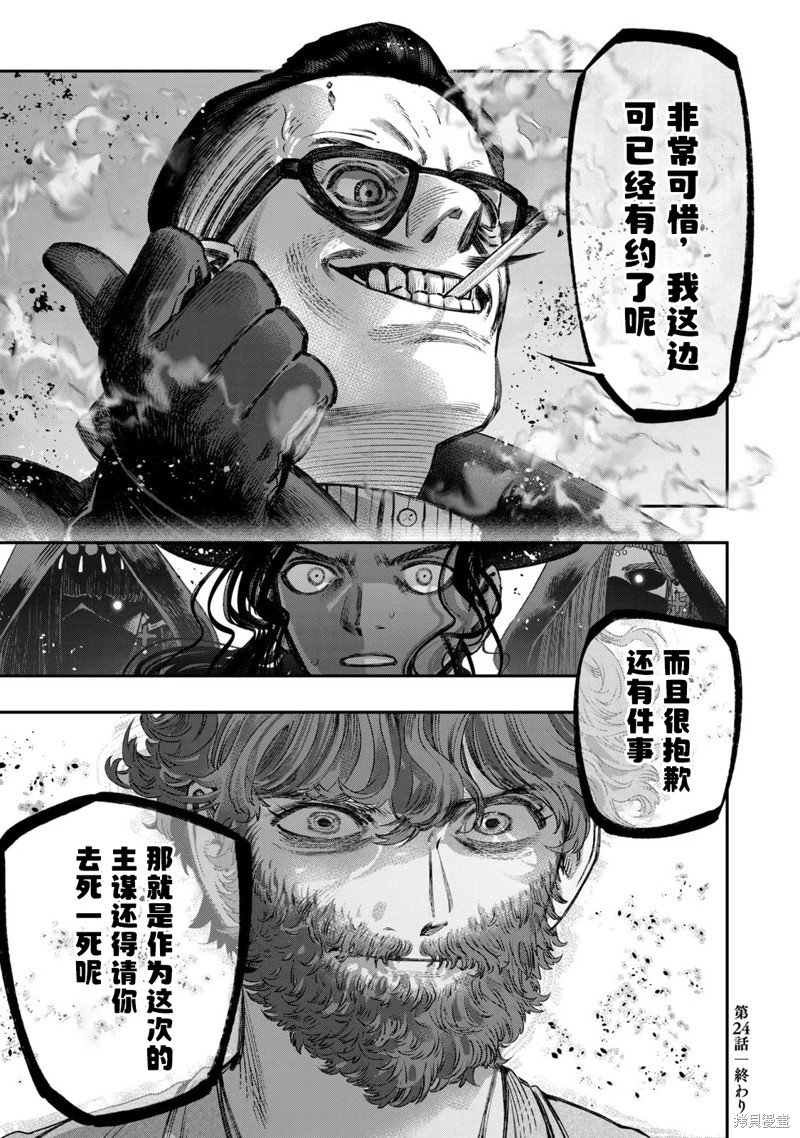 第24话