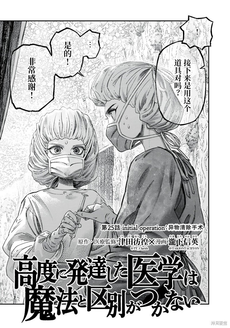 第25话