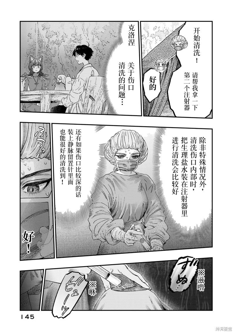 第25话