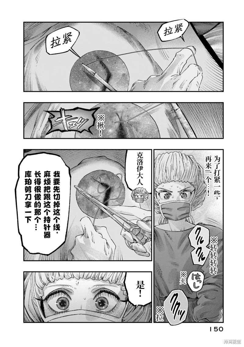 第25话