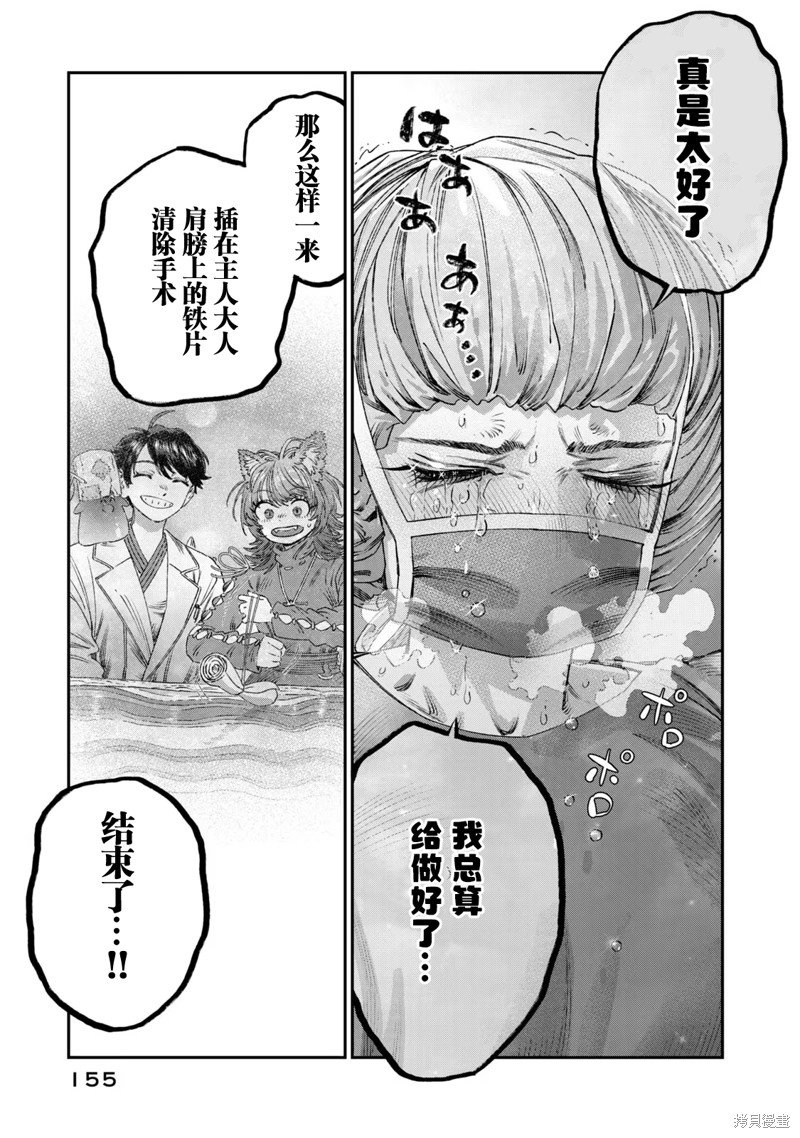 第25话