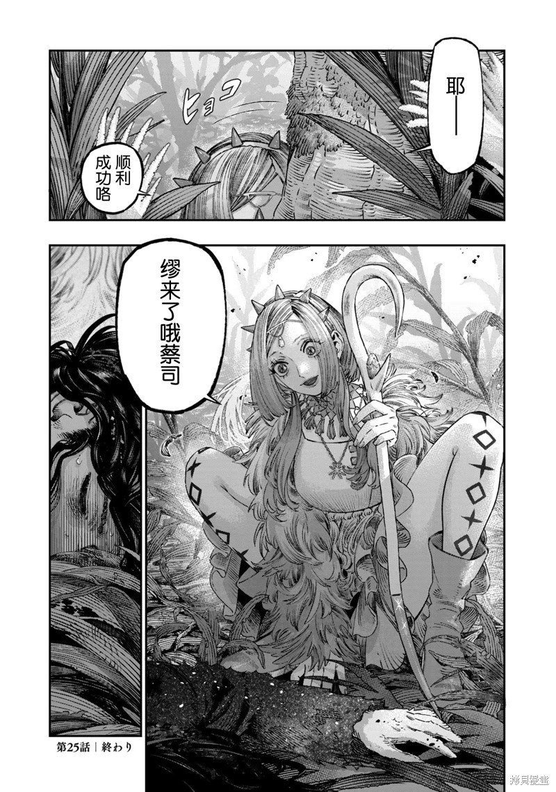 第25话